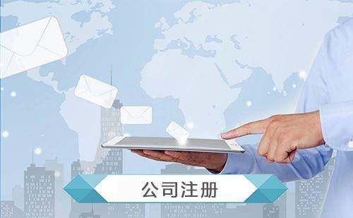 北京公司注冊(cè)資本
