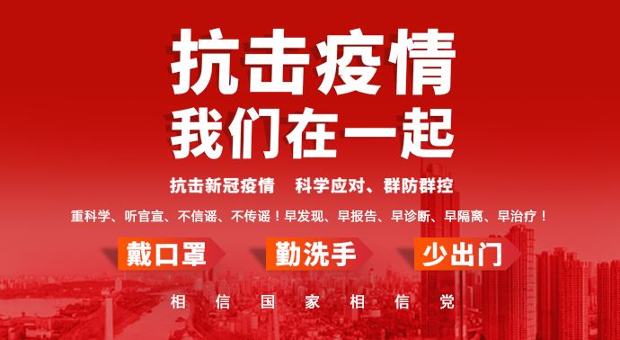 中國的社會信用體系針對COVID-19，對企業(yè)的豁免政策