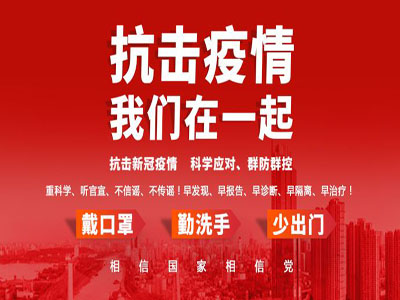 中國(guó)的社會(huì)信用體系針對(duì)COVID-19，對(duì)企業(yè)的豁免政策