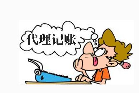 北京中英文代理記賬