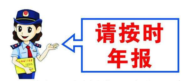 北京公司年報(bào)