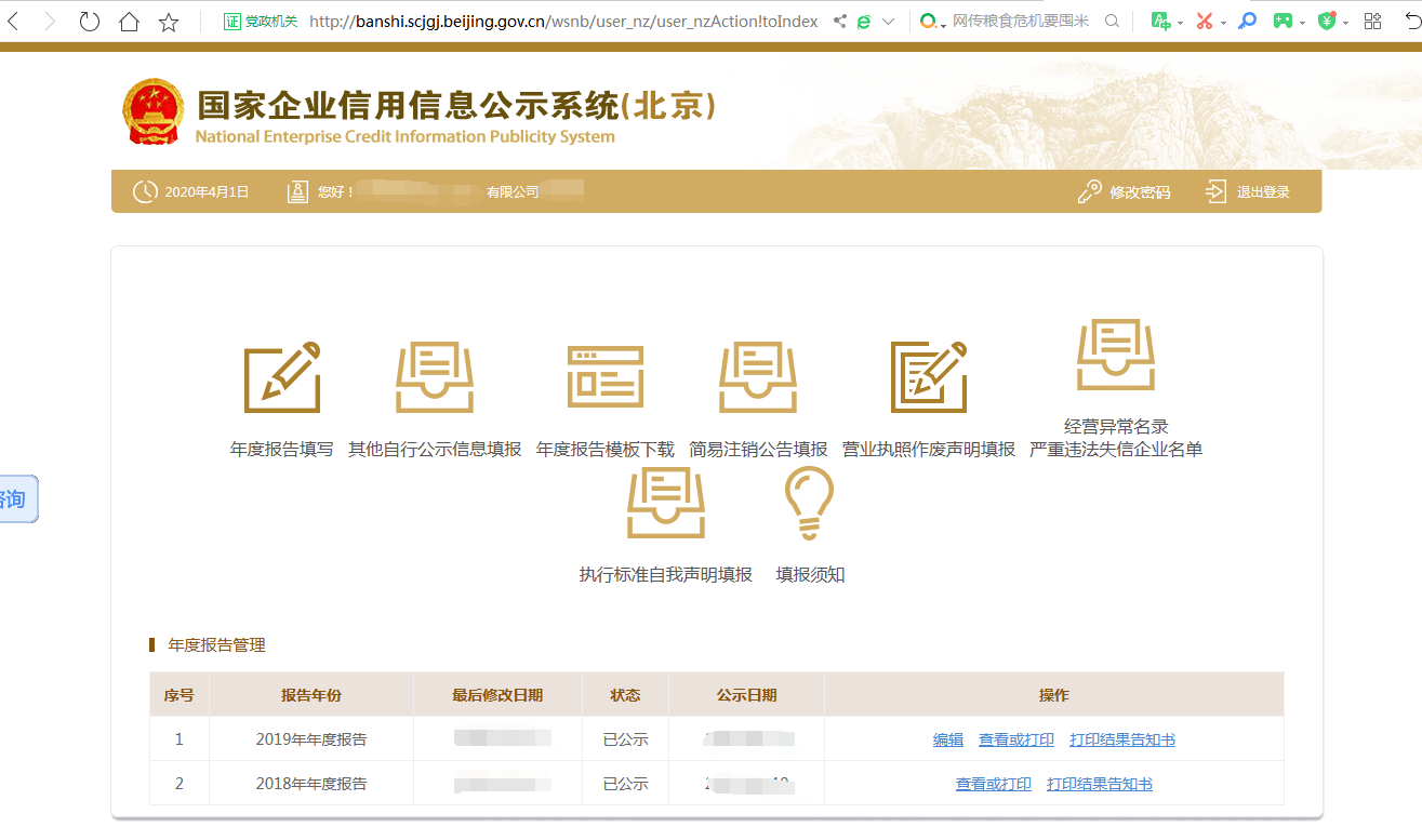 公司年報2.png