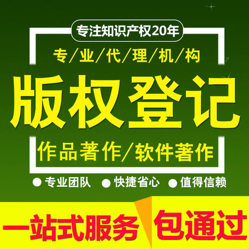 公司注冊(cè)商標(biāo)為什么還要登記版權(quán)？