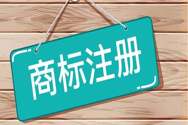 商標(biāo)代理機(jī)構(gòu)備案如何辦理