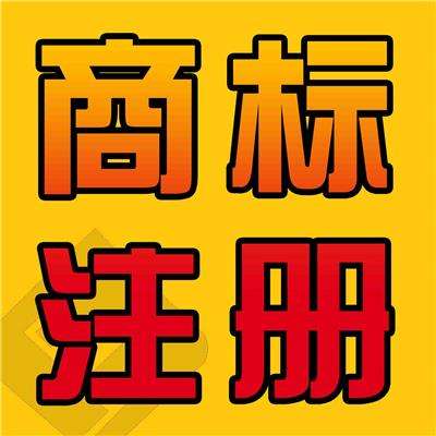 為什么商標(biāo)必須注冊(cè)