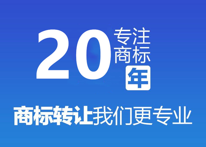怎么選擇好的商標(biāo)轉(zhuǎn)讓平臺(tái)？