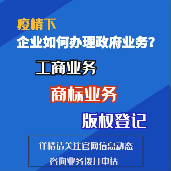 2020年企業(yè)如何辦理業(yè)務(wù)解析
