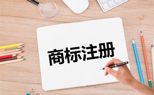 商標(biāo)注冊(cè)失敗官費(fèi)退嗎？