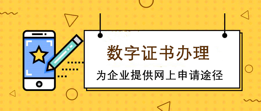 北京商標(biāo)數(shù)字證書如何申請