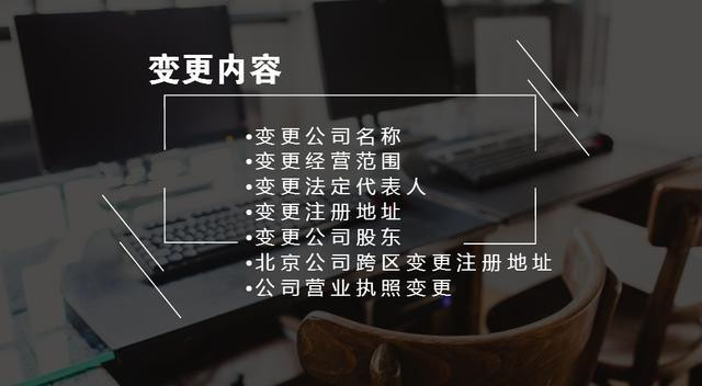公司地址需要變更會遇到哪些問題