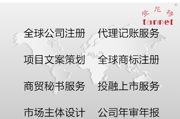 塞舌爾公司注冊(cè)
