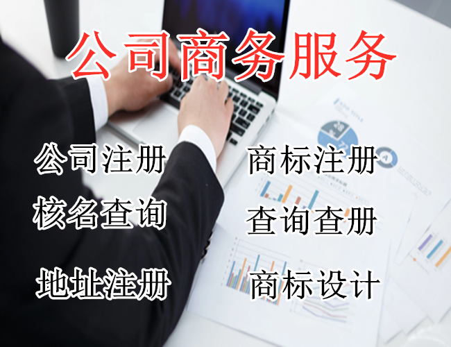 北京三環(huán)商標(biāo)公司注冊