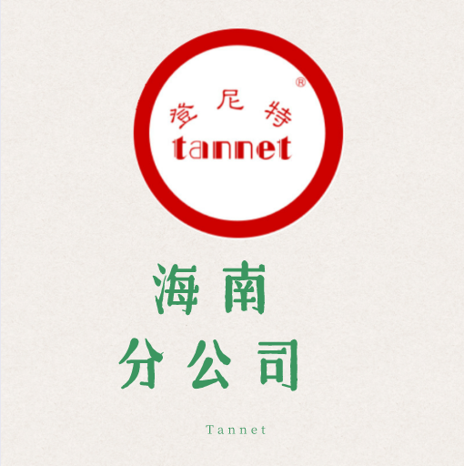 注冊海南分公司