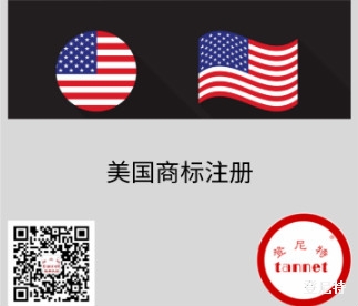 申請美國商標(biāo)的資料