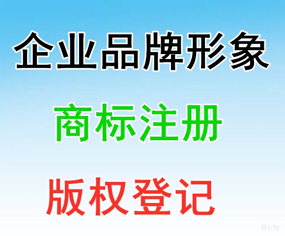 為什么Logo可以申請商標(biāo)和版權(quán)