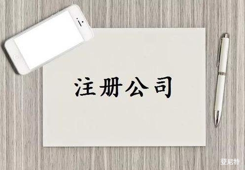 代理注冊香港公司