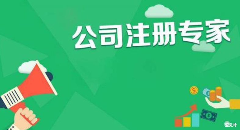 北京注冊公司費用詳情
