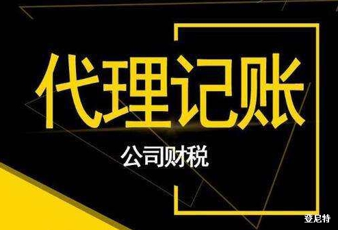 代理記賬行業(yè)發(fā)展前景如何?可以加盟嗎?