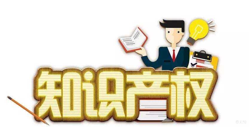 北京知識(shí)產(chǎn)權(quán)注冊(cè)和代理有哪些?