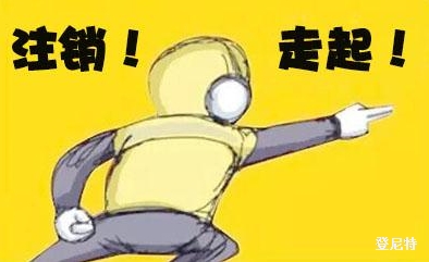 北京市注銷公司在什么報(bào)紙登報(bào)