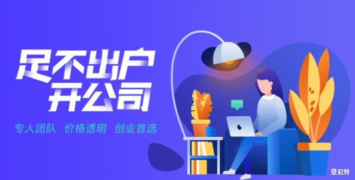 北京注冊(cè)公司選擇哪個(gè)區(qū)比較好？