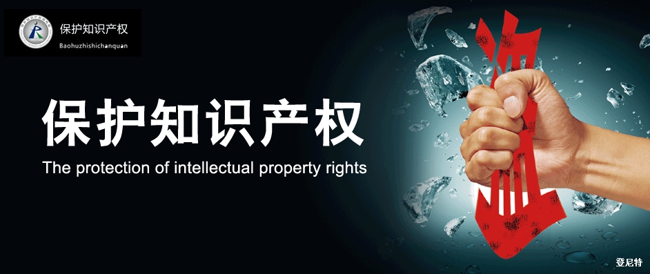 習(xí)近平：全面加強(qiáng)知識(shí)產(chǎn)權(quán)保護(hù)工作 激發(fā)創(chuàng)新活力推動(dòng)構(gòu)建新發(fā)展格局