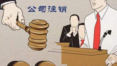 公司注銷最少都要45天嗎？