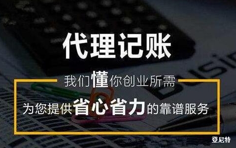 代理記賬行業(yè)前景怎樣