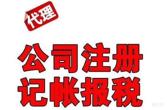 代理記賬都有哪些流程