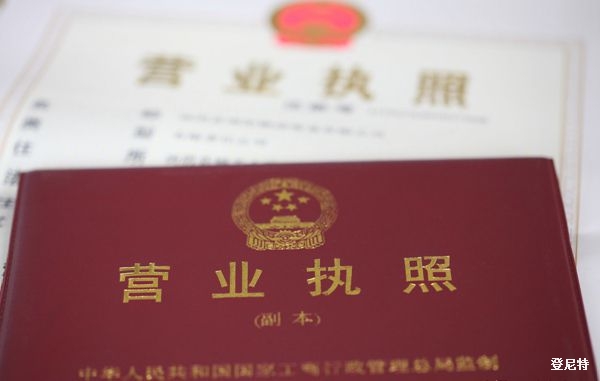 北京公司注冊新政策