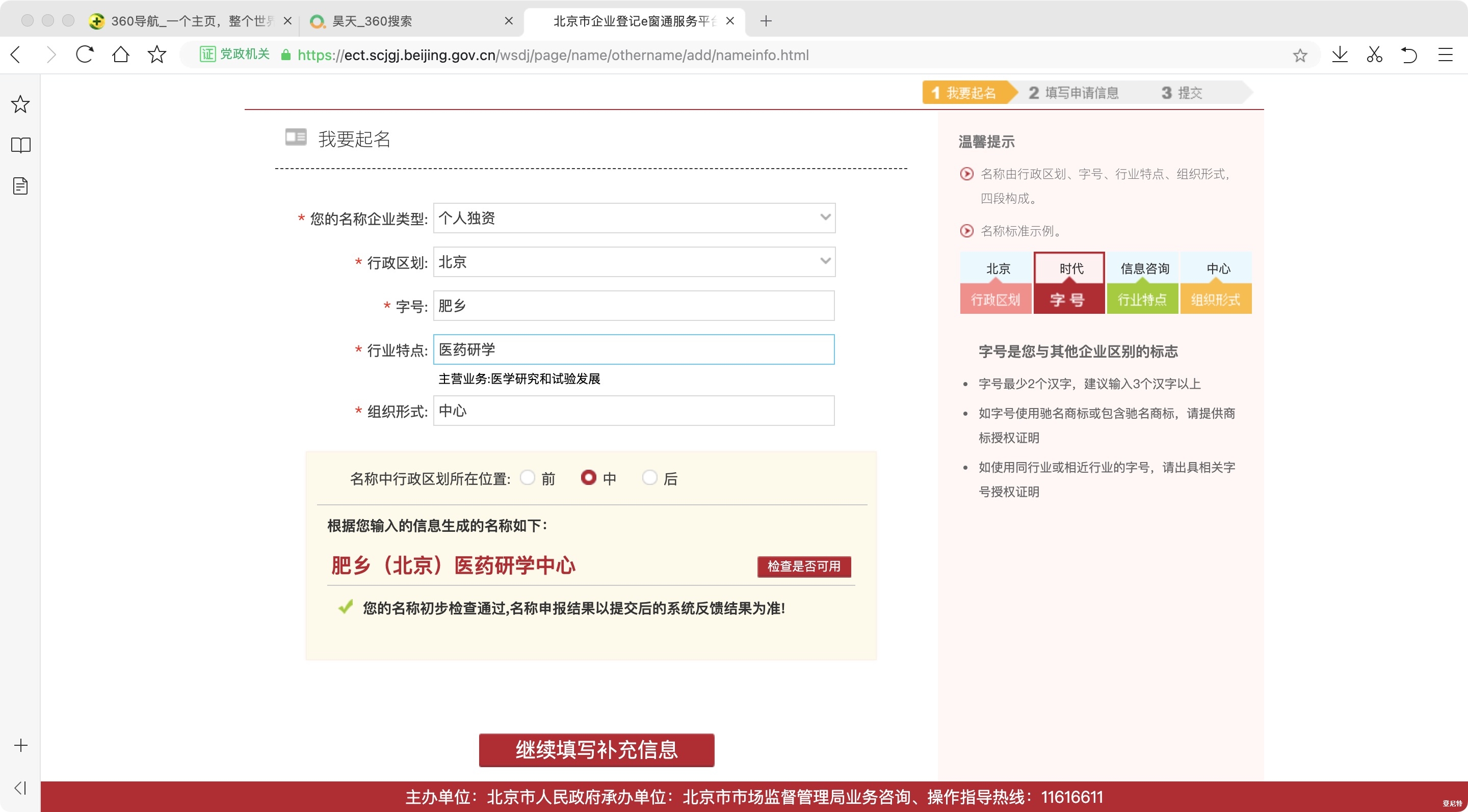 股權(quán)轉(zhuǎn)讓的相關(guān)涉稅問題詳解